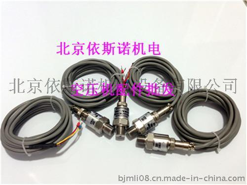 SAC110烟台冰轮螺杆空压机压力传感器厂家价格
