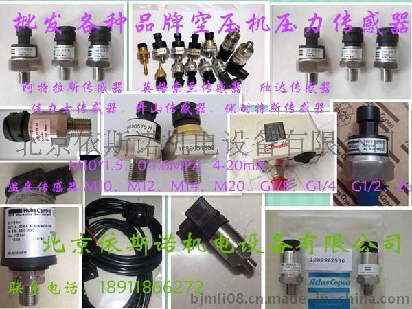 博莱特50A空压机专用陶瓷压力传感器专卖价格