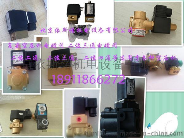 青岛优耐特斯UD55螺杆机专用进气阀配件电磁阀