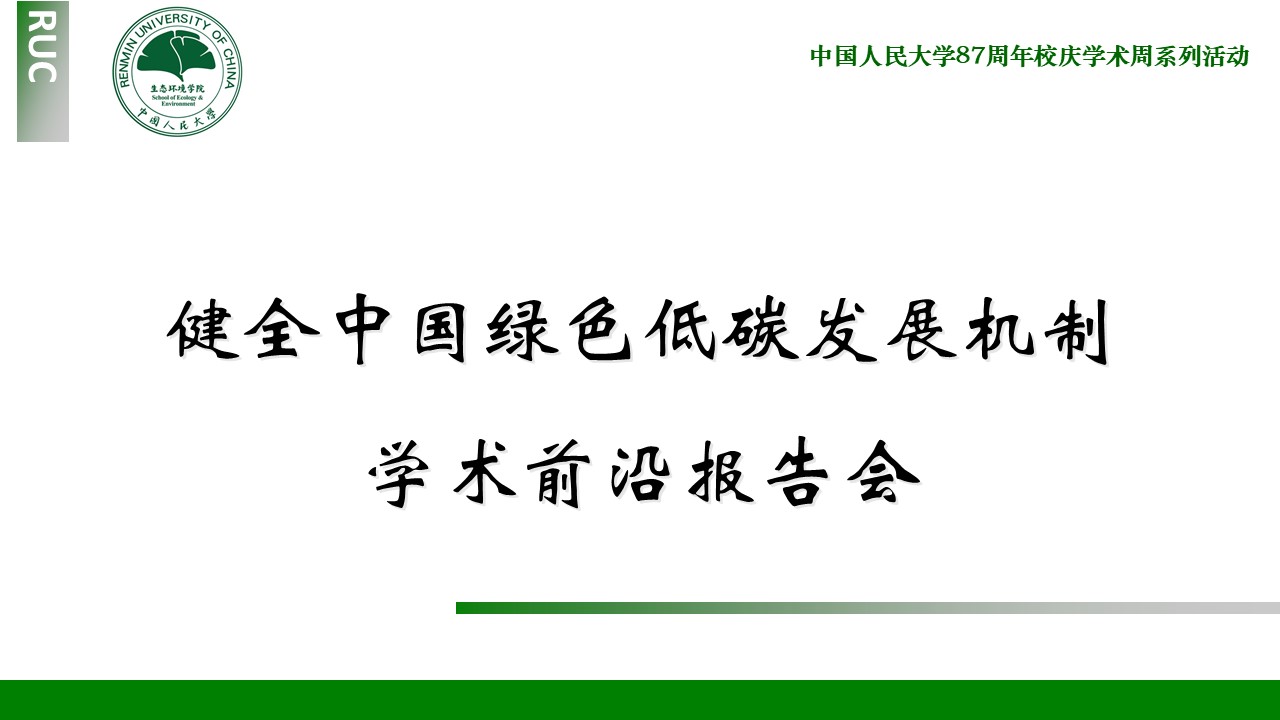 PPT-十大体育网站 校庆报告会会议.jpg